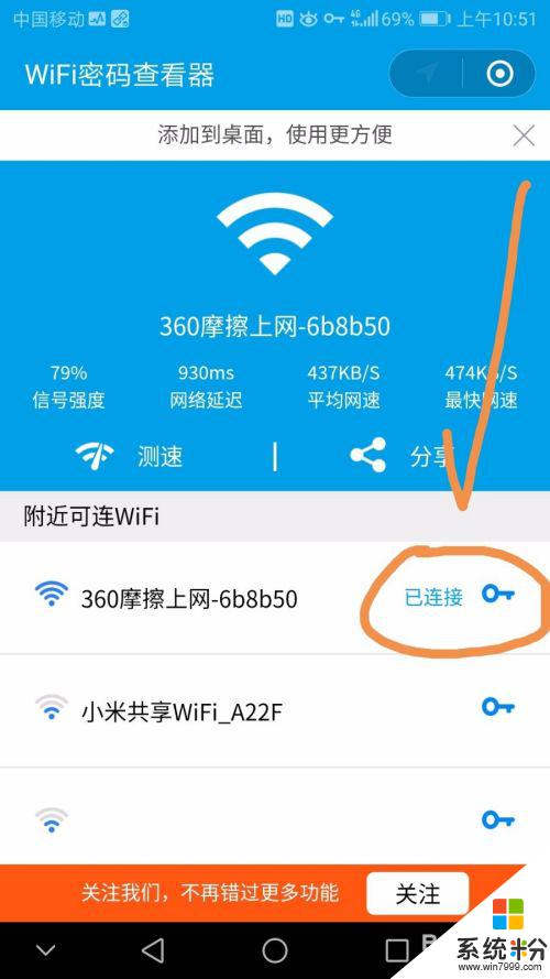 怎么连接有密码的无线网 附近有密码保护的wifi如何连接