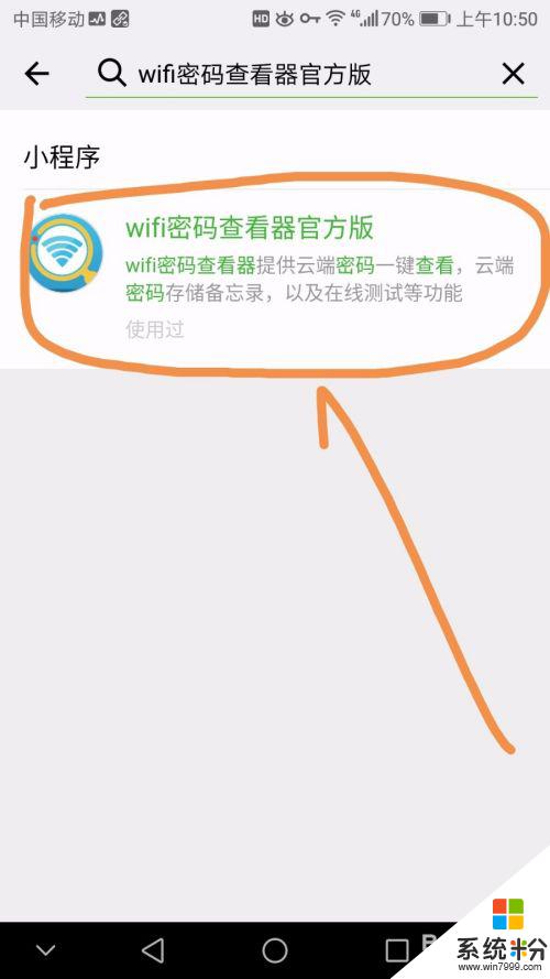 怎麼連接有密碼的無線網 附近有密碼保護的wifi如何連接