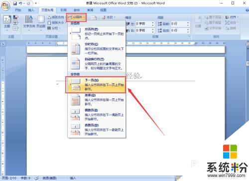 word怎么设置页眉从指定页开始 Word如何从指定页开始设置页眉页码