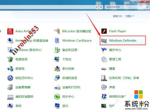 win7自带杀毒软件关闭 Win7关闭Windows Defender的方法