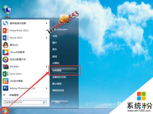 win7自帶殺毒軟件關閉 Win7關閉Windows Defender的方法