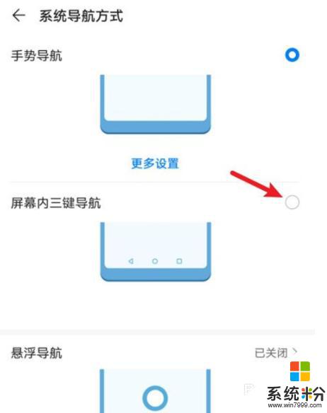 华为平板电脑怎么设置返回键 如何在华为平板上设置返回键