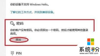 win11设置电脑开机密码 Win11电脑如何设置开机密码