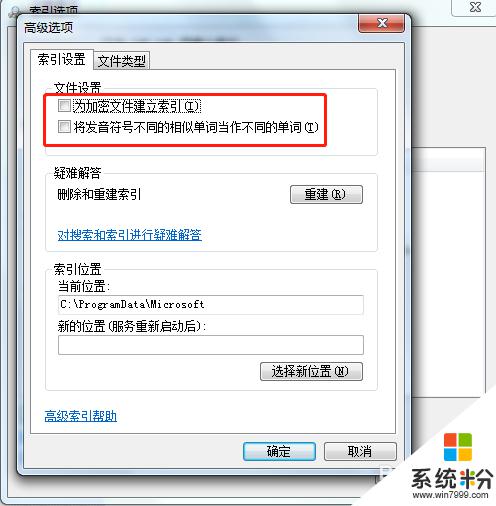 電腦搜索文件為什麼搜索好慢 電腦搜索框搜索文件速度慢的原因