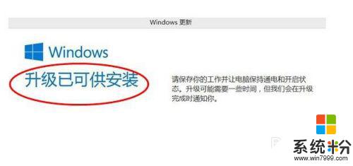 win8系统如何升级win10 Win8如何升级至Win10的图文教程