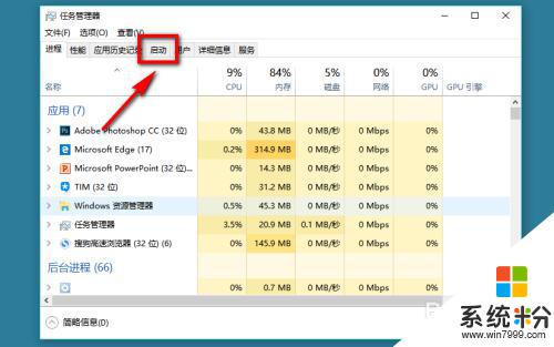 windows10關閉開機啟動項 win10怎麼關閉開機啟動項