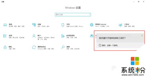 win10能錄屏幕視頻嗎 如何在win10係統中使用自帶錄屏工具