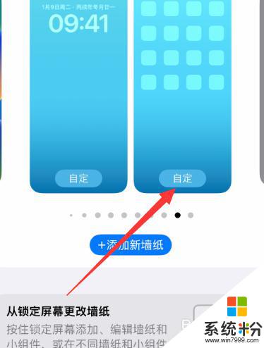 长按屏幕换壁纸怎么设置 iPhone长按锁屏不弹出换壁纸解决方法