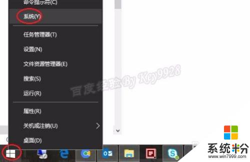 win10多少位係統 Win10操作係統怎麼查看電腦是32位還是64位係統