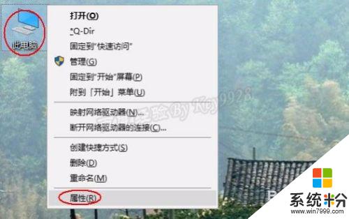 win10多少位系统 Win10操作系统怎么查看电脑是32位还是64位系统