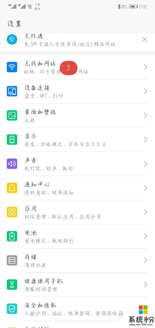 无线网信号有个感叹号是怎么回事 wifi信号旁边有个感叹号怎么解决