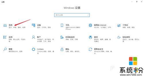 win10屏幕熄滅時間怎麼設置 Win10電腦如何設置自動熄屏