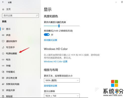 win10屏幕熄滅時間怎麼設置 Win10電腦如何設置自動熄屏