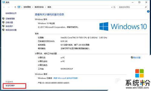 windows防病毒打不开 win10系统Windows Defender无法打开怎么办