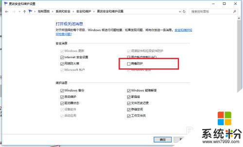 windows防病毒打不开 win10系统Windows Defender无法打开怎么办