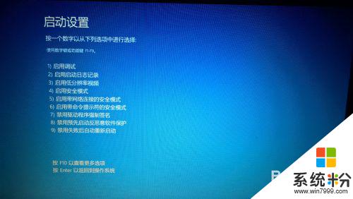 win10驱动签名怎么关闭 Win10禁用驱动程序强制签名方法