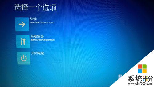 win10驱动签名怎么关闭 Win10禁用驱动程序强制签名方法