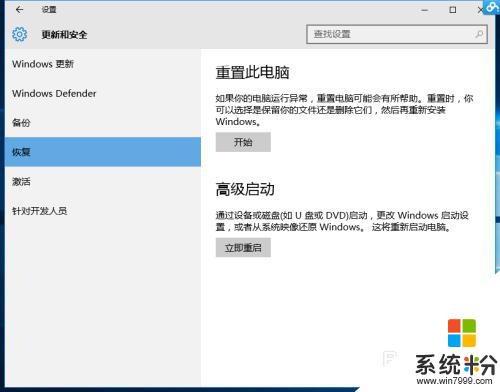 win10驱动签名怎么关闭 Win10禁用驱动程序强制签名方法