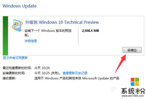 台式机windows7怎么升级10 Win7免费升级到Win10方法