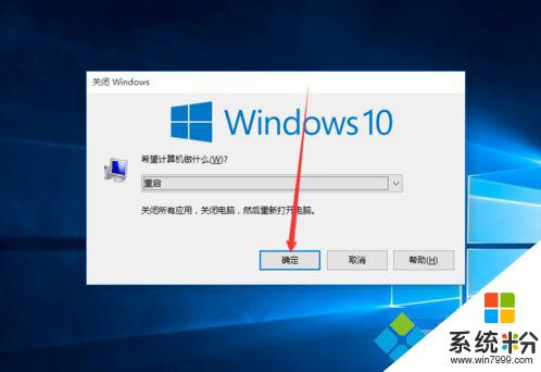 电脑怎么快捷键重启 Win10如何使用图文教程重启电脑