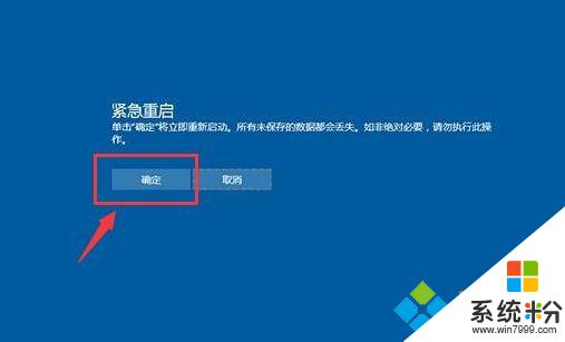 電腦怎麼快捷鍵重啟 Win10如何使用圖文教程重啟電腦