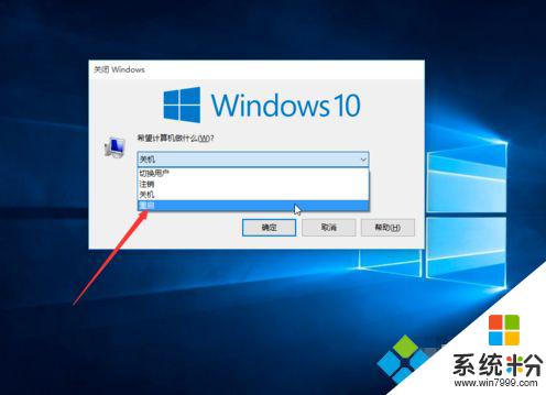 电脑怎么快捷键重启 Win10如何使用图文教程重启电脑