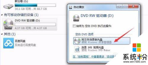 电脑光驱怎么刻光盘 如何将文件刻录到CD/DVD