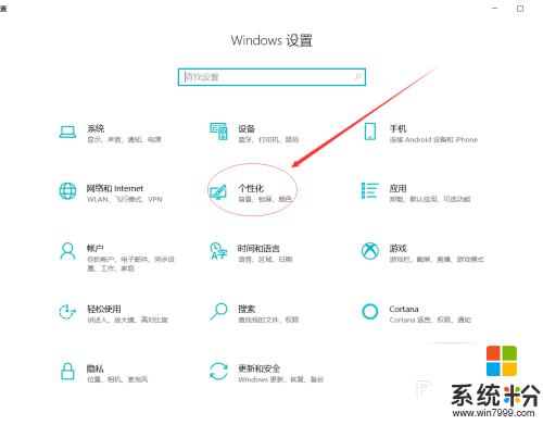 电脑桌面不是全屏怎么办 电脑桌面无法全屏显示怎么办