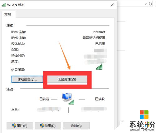 怎樣更改無線密碼 如何在筆記本電腦上更改無線網絡密碼