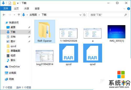 win10的rar格式文件如何解壓 在 Windows 10 上使用什麼軟件解壓 rar 壓縮文件