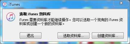 怎麼讓itunes備份到別的盤 Itunes備份文件保存到其他盤符方法