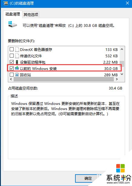 windows 更新会使c盘空间变小吗 如何解决Windows10升级后C盘占用过大的问题