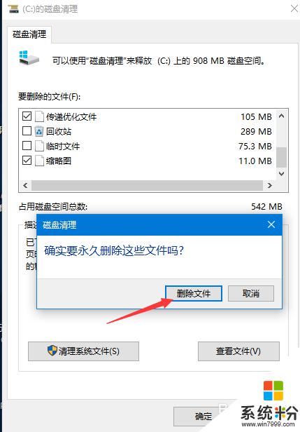 windows 更新會使c盤空間變小嗎 如何解決Windows10升級後C盤占用過大的問題