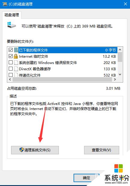 windows 更新會使c盤空間變小嗎 如何解決Windows10升級後C盤占用過大的問題