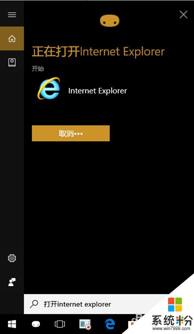 如何在win10中打开ie浏览器 win10如何打开ie浏览器