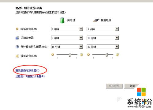 如何修改電腦休眠時間設置 怎樣更改電腦的休眠時間