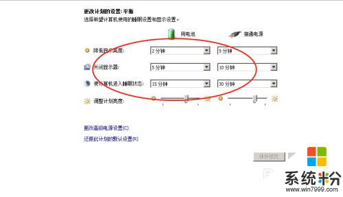 如何修改电脑休眠时间设置 怎样更改电脑的休眠时间