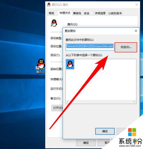 百度快捷桌面怎么改图标 修改桌面快捷方式图标的步骤