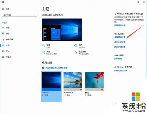 win10我的電腦怎麼在桌麵顯示 win10 如何在桌麵上顯示我的電腦圖標