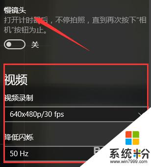 win10显示摄像头软件 如何在Win10系统自带相机软件中进行设置和调整