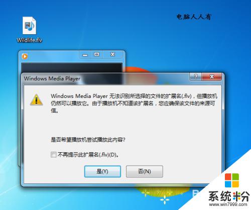 windows media player播放器asf解码器 在Windows Media Player中安装解码器教程