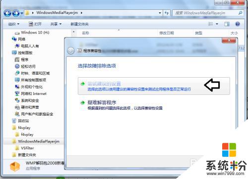 windows media player播放器asf解码器 在Windows Media Player中安装解码器教程