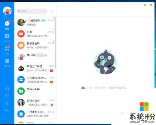 如何在电脑上登录钉钉账号 电脑钉钉登录教程