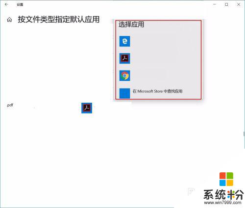 电脑怎么默认pdf打开方式 win10如何设置pdf默认打开方式为Adobe Acrobat