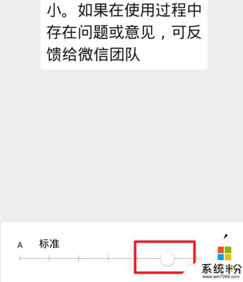 怎麼改變微信的字體大小 微信聊天字體怎麼調整大小