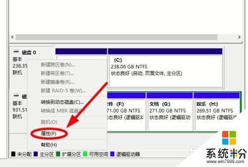 怎么判断哪个盘是固态硬盘 怎么查看自己的固态硬盘是哪个盘符