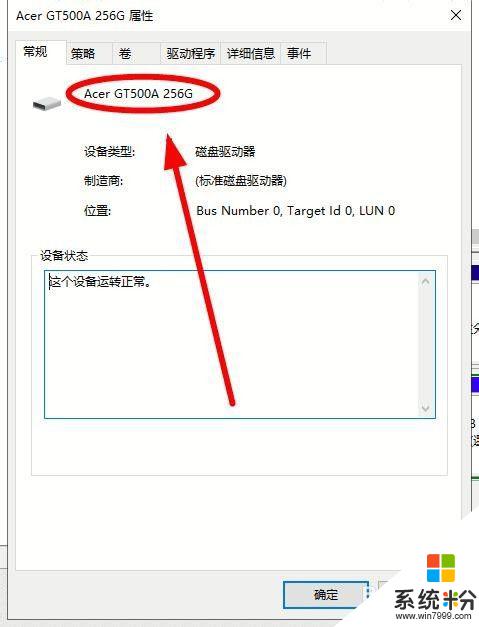 怎麼判斷哪個盤是固態硬盤 怎麼查看自己的固態硬盤是哪個盤符