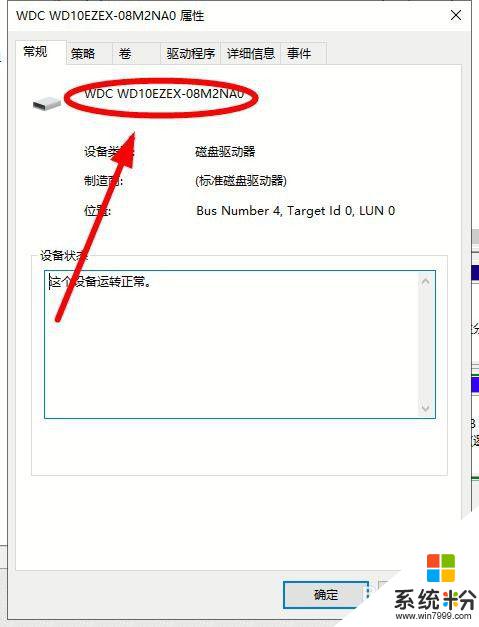 怎麼判斷哪個盤是固態硬盤 怎麼查看自己的固態硬盤是哪個盤符