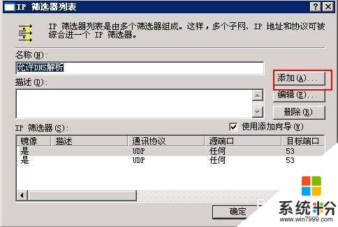 win10 udp防火牆 Windows怎麼開啟UDP端口通信