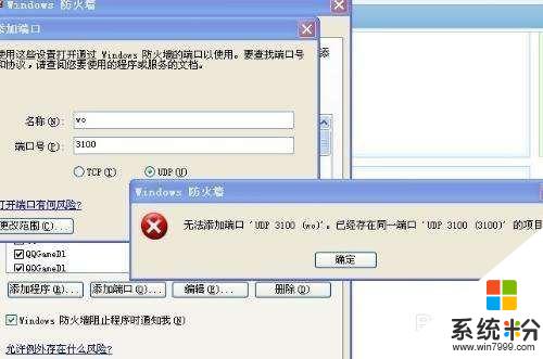 win10 udp防火牆 Windows怎麼開啟UDP端口通信